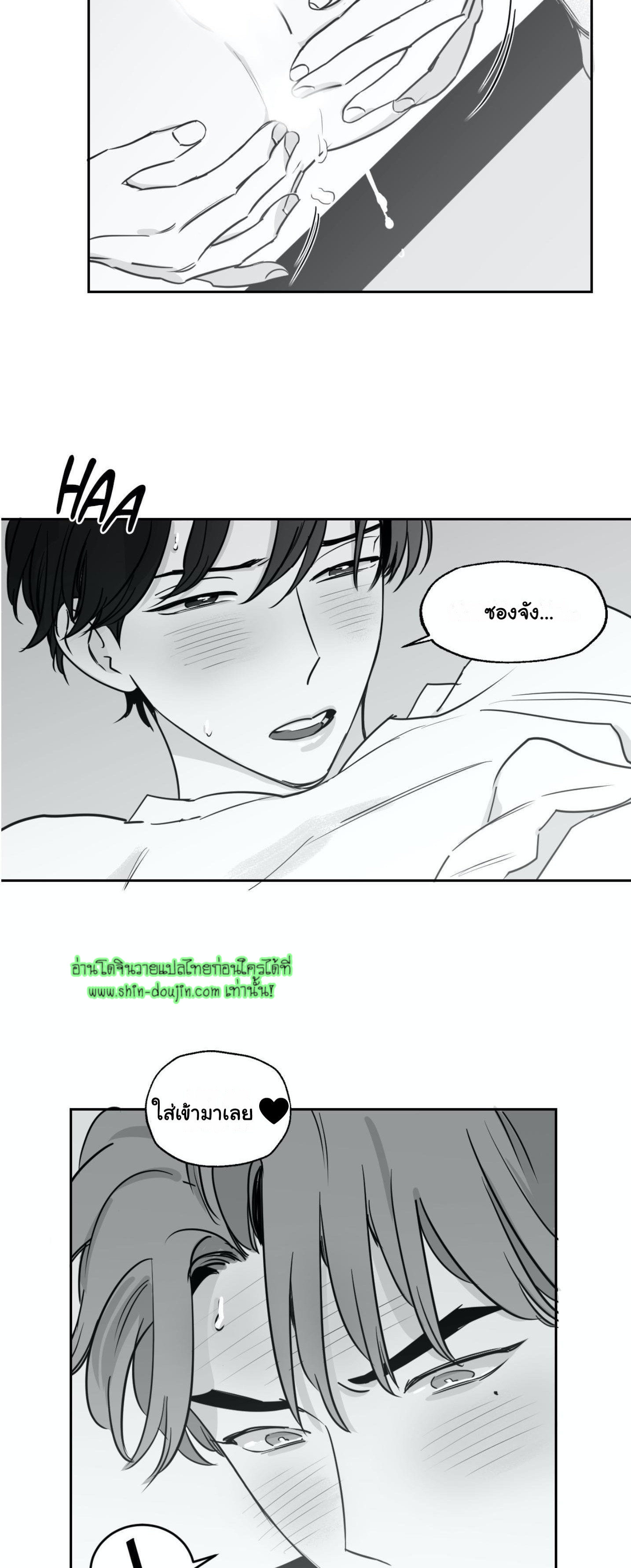 Crash into me EP 13